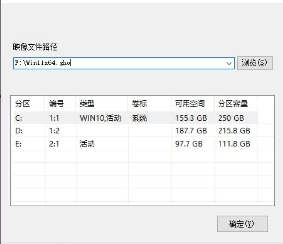 Ghost怎么安装Win11?Ghost安装Win11系统操作教程