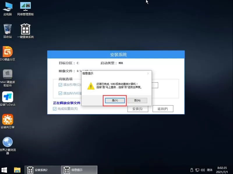 Ghost怎么安装Win11?Ghost安装Win11系统操作教程