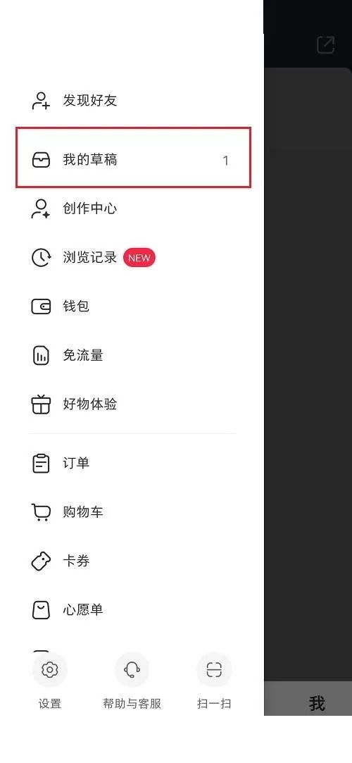 小红书怎么删除草稿?小红书删除草稿教程