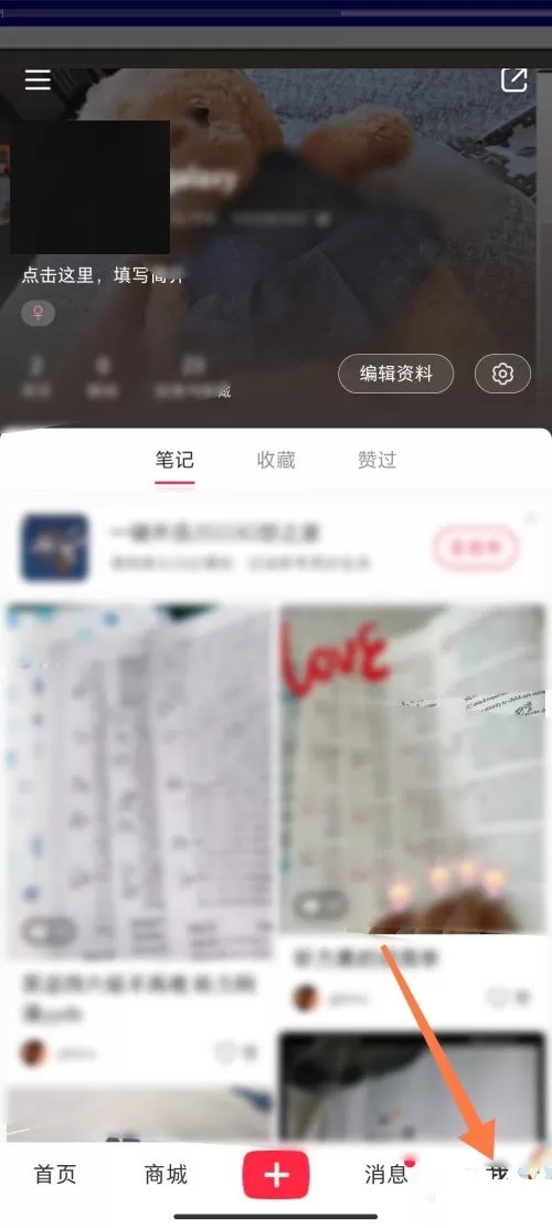 小红书怎么置顶笔记?小红书置顶笔记教程