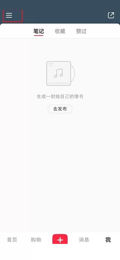 小红书笔记周报怎么查看?小红书笔记周报查看教程