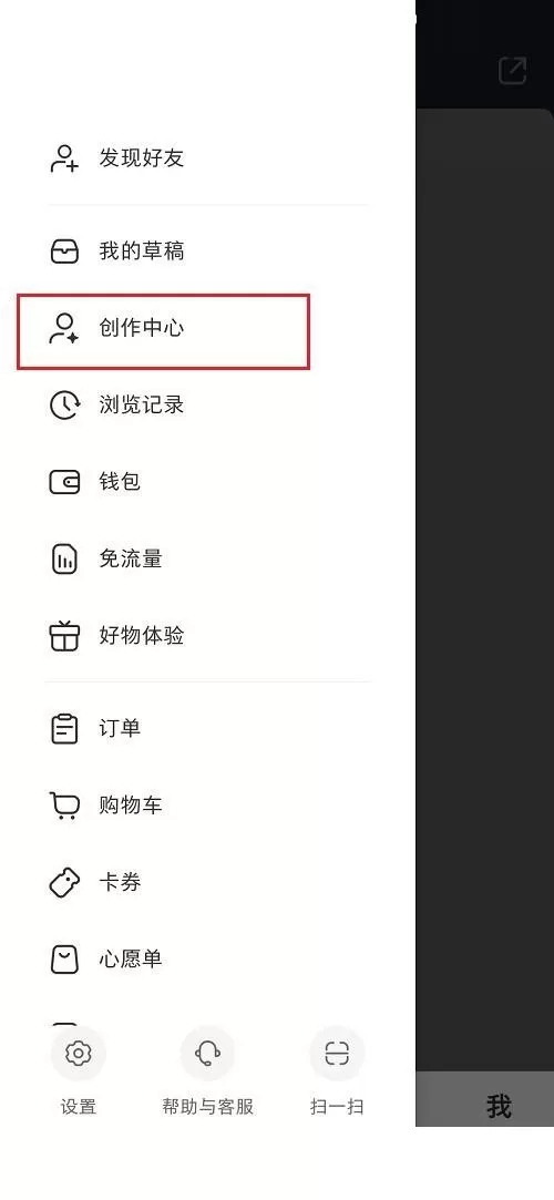 小红书笔记周报怎么查看?小红书笔记周报查看教程