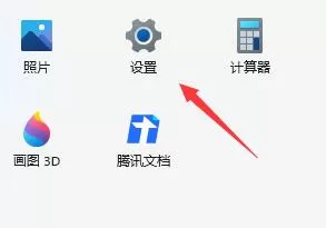 Win11语音助手如何开启?Win11语音助手开启步骤