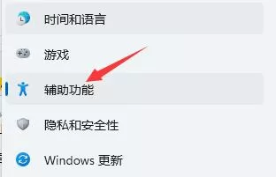 Win11语音助手如何开启?Win11语音助手开启步骤