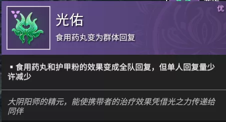 永劫无间治疗魂玉选哪个?永劫无间治疗魂玉选择推荐