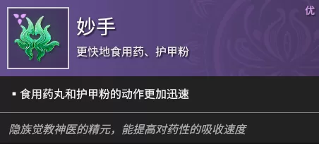 永劫无间治疗魂玉选哪个?永劫无间治疗魂玉选择推荐