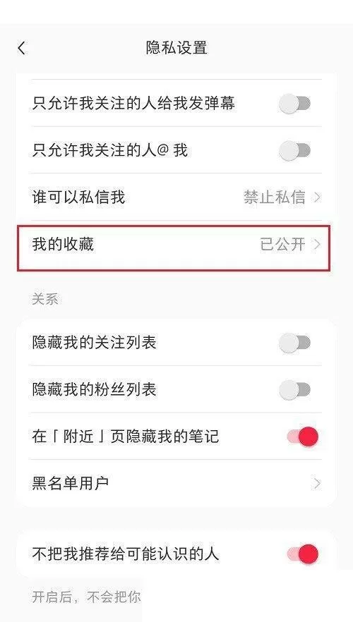 小红书合集怎么隐藏?小红书合集隐藏教程