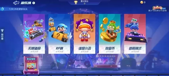 跑跑卡丁车手游谁是小丑怎么玩?跑跑卡丁车手游谁是小丑玩法介绍