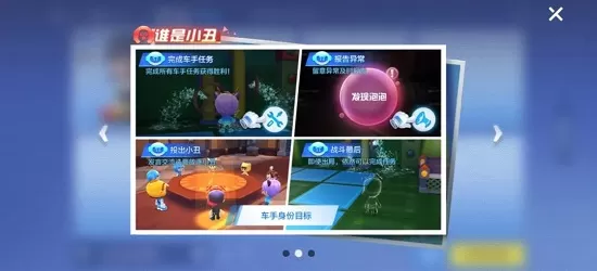 跑跑卡丁车手游谁是小丑怎么玩?跑跑卡丁车手游谁是小丑玩法介绍