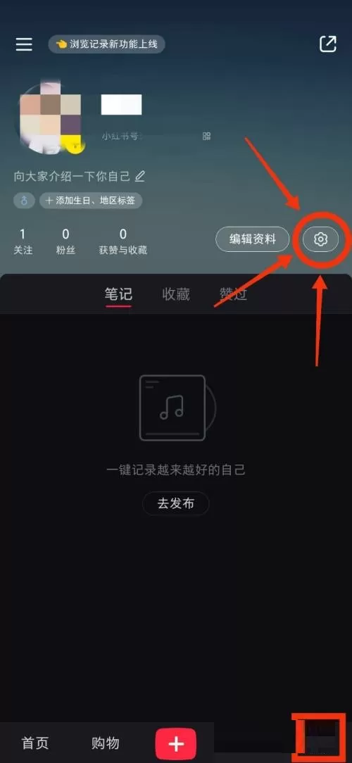 小红书通用设置在哪里?小红书通用设置查看方法
