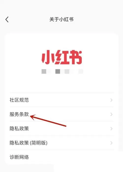 小红书用户服务协议在哪里?小红书用户服务协议查看方法
