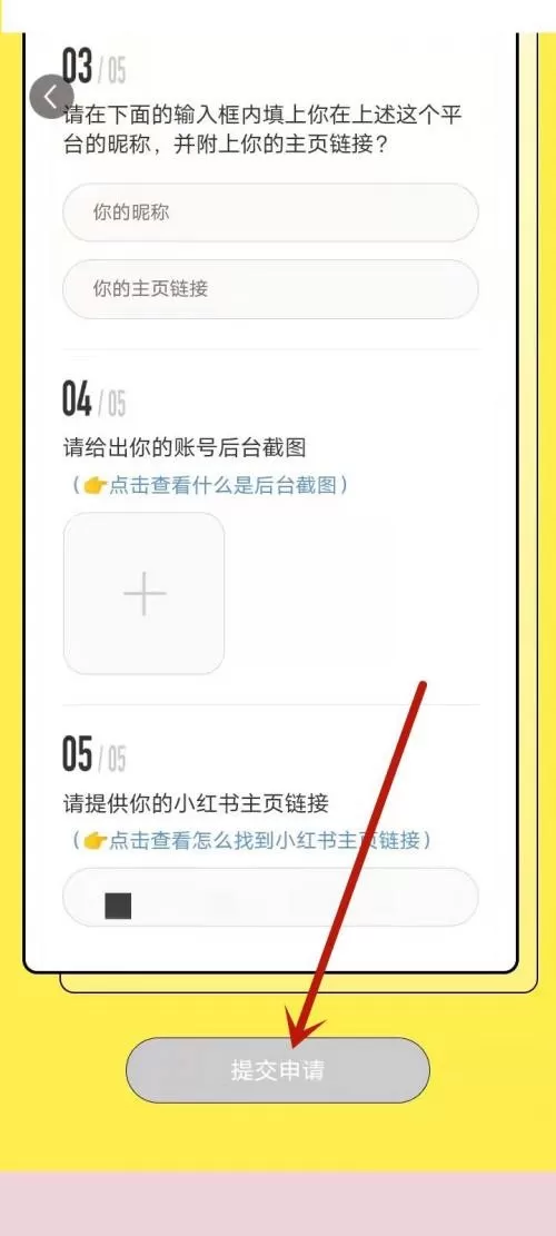 小红书数据分析怎么查看?小红书数据分析查看方法