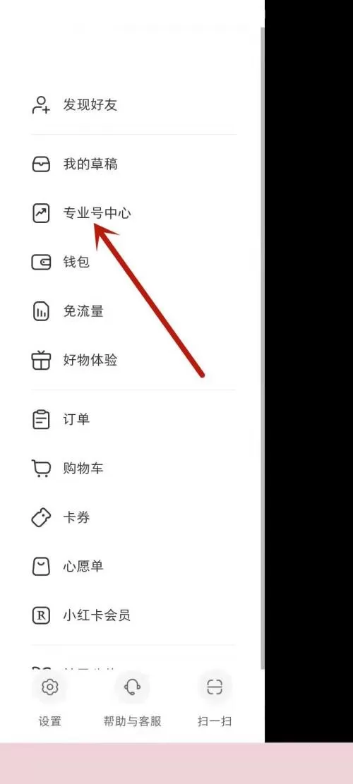 小红书数据分析怎么查看?小红书数据分析查看方法
