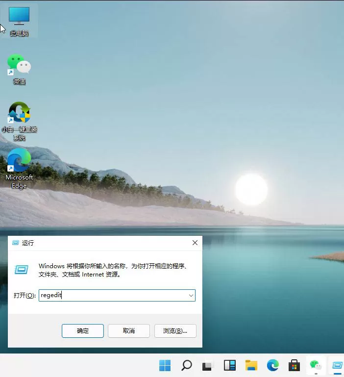 Win11绿色护眼模式如何开启?Win11绿色护眼模式开启方法