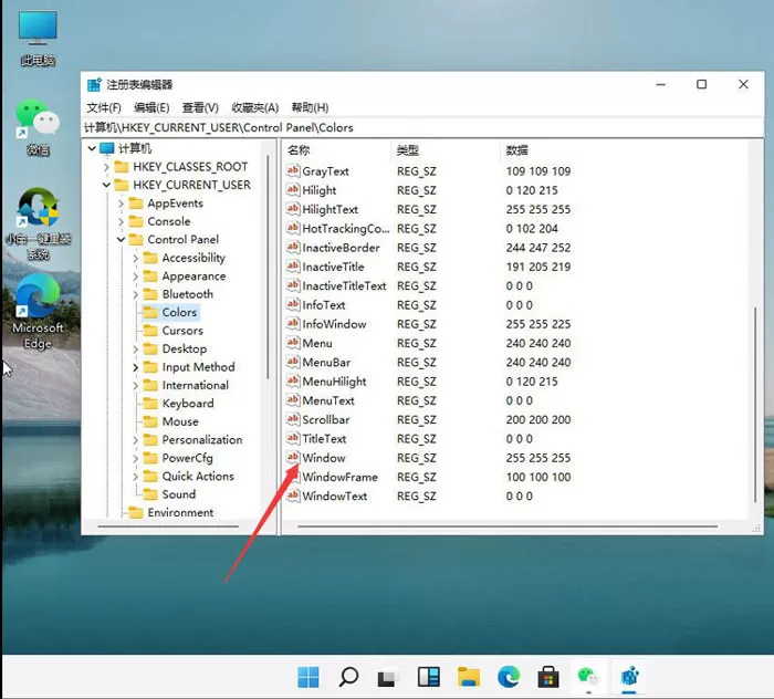 Win11绿色护眼模式如何开启?Win11绿色护眼模式开启方法