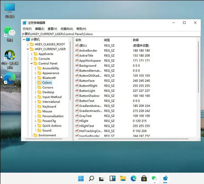 Win11绿色护眼模式如何开启?Win11绿色护眼模式开启方法