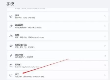 Win11如何设置虚拟内存?Win11设置虚拟内存方法
