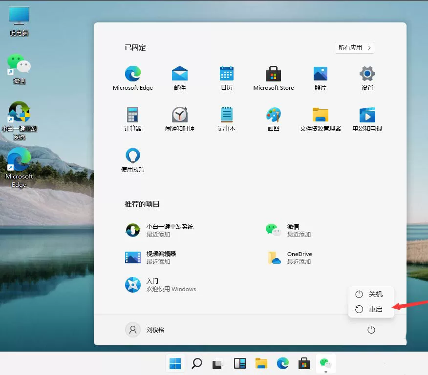 Win11绿色护眼模式如何开启?Win11绿色护眼模式开启方法