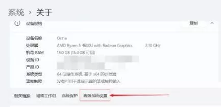Win11如何设置虚拟内存?Win11设置虚拟内存方法
