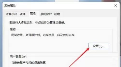 Win11如何设置虚拟内存?Win11设置虚拟内存方法