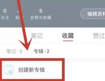 小红书视频怎么分类?小红书视频分类方法