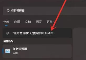 Win11怎么固定开始菜单?Win11固定开始菜单方法教程