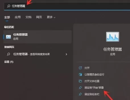 Win11怎么固定开始菜单?Win11固定开始菜单方法教程