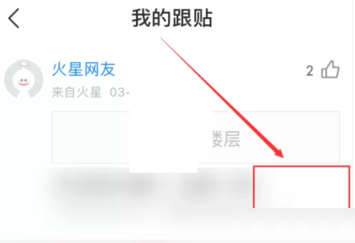 网易新闻怎么删除评论?网易新闻删除评论教程