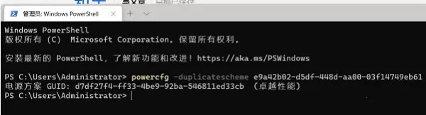 Win11卓越模式怎么开启?Win11卓越模式开启方法