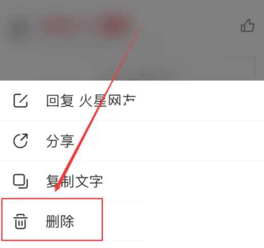 网易新闻怎么删除评论?网易新闻删除评论教程