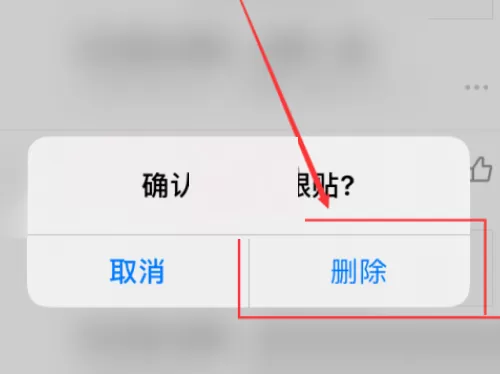 网易新闻怎么删除评论?网易新闻删除评论教程