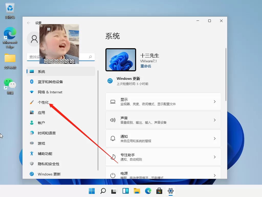 Win11怎么更换主题?Win11主题更换教程介绍