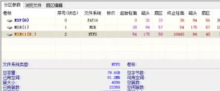 Win11固态硬盘使用什么格式?Win11固态硬盘使用格式介绍