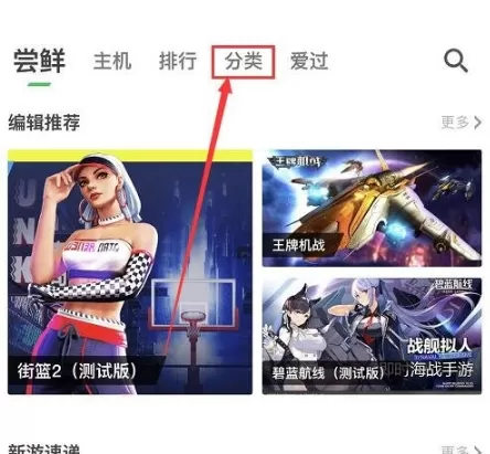 咪咕快游怎么玩游戏?咪咕快游玩游戏方法