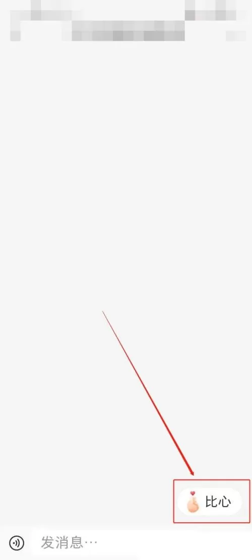 小红书怎么比心?小红书比心教程