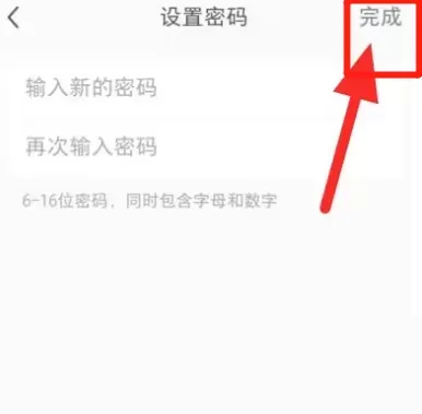 小红书怎么设置登录密码?小红书设置登录密码方法