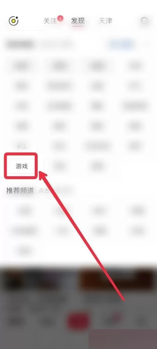 小红书怎么玩游戏?小红书玩游戏方法