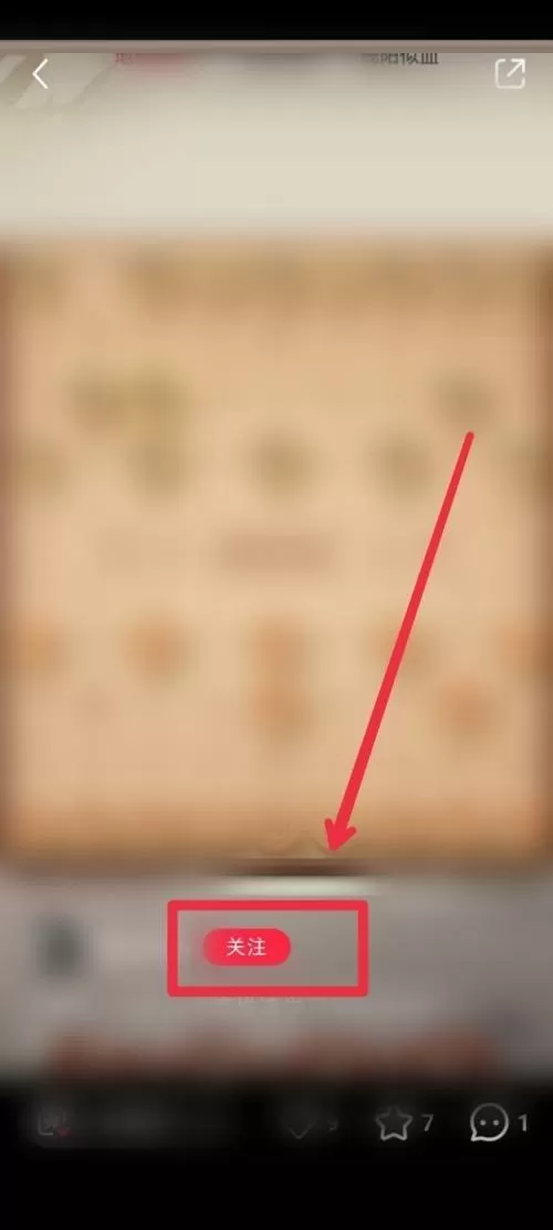 小红书怎么玩游戏?小红书玩游戏方法
