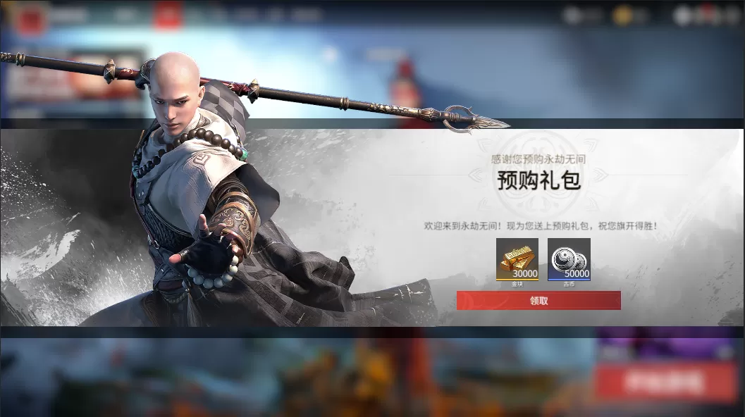 永劫无间Steam Demo测试FAQ 永劫无间测试常见问题解决办法