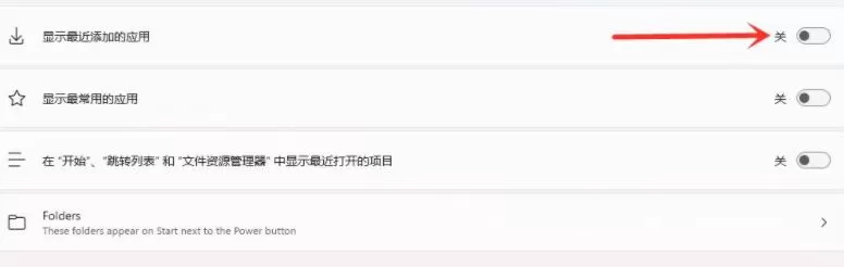 Win11如何取消推荐的项目?Win11取消推荐的项目方法
