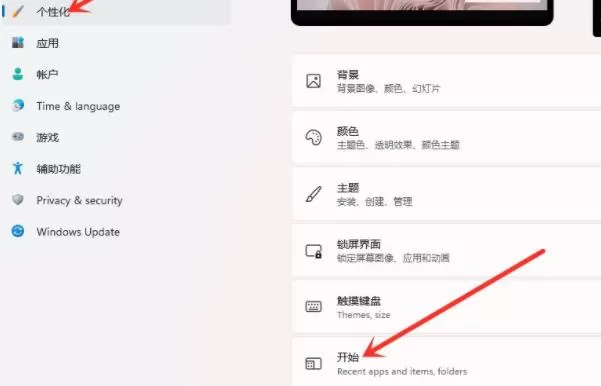 Win11如何取消推荐的项目?Win11取消推荐的项目方法