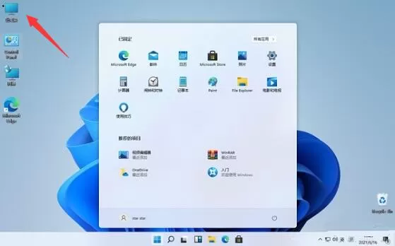 Win11如何卸载软件?Win11彻底卸载软件方法步骤