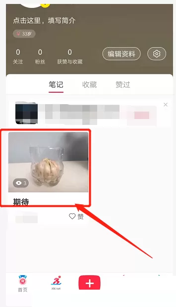 小红书怎么查看发布时间?小红书查看发布时间教程