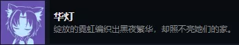 枝江往事全成就奖杯一览 枝江往事有哪些成就？