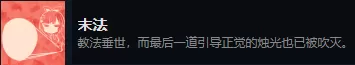 枝江往事全成就奖杯一览 枝江往事有哪些成就?