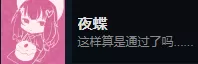枝江往事全成就奖杯一览 枝江往事有哪些成就?