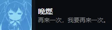 枝江往事全成就奖杯一览 枝江往事有哪些成就?
