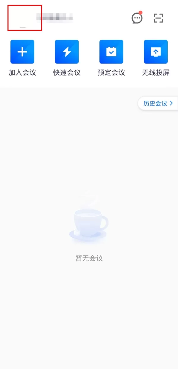 腾讯会议怎么分享云录制?腾讯会议分享云录制方法