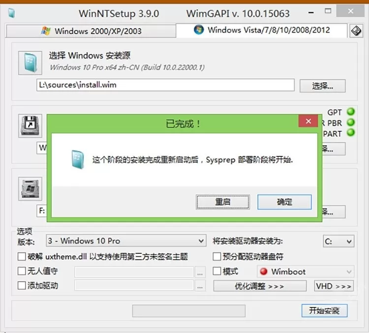PE如何安装Windows11?PE安装Windows11详细方法流程