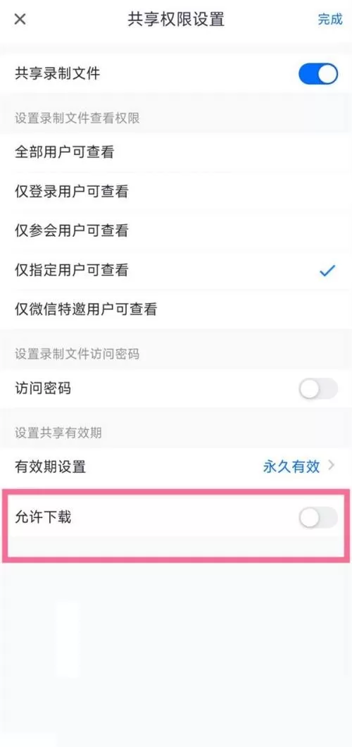 腾讯会议怎么下载会议记录?腾讯会议下载会议记录方法